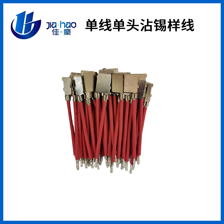 单线单头沾锡样线