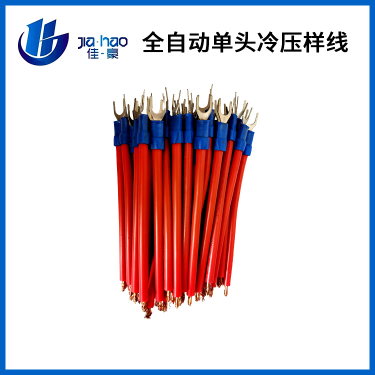 全自动单头冷压样线