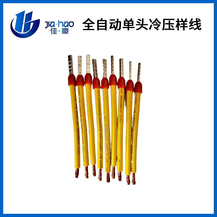 全自动单头冷压样线