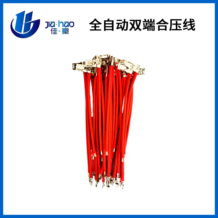 全自动双端合压线