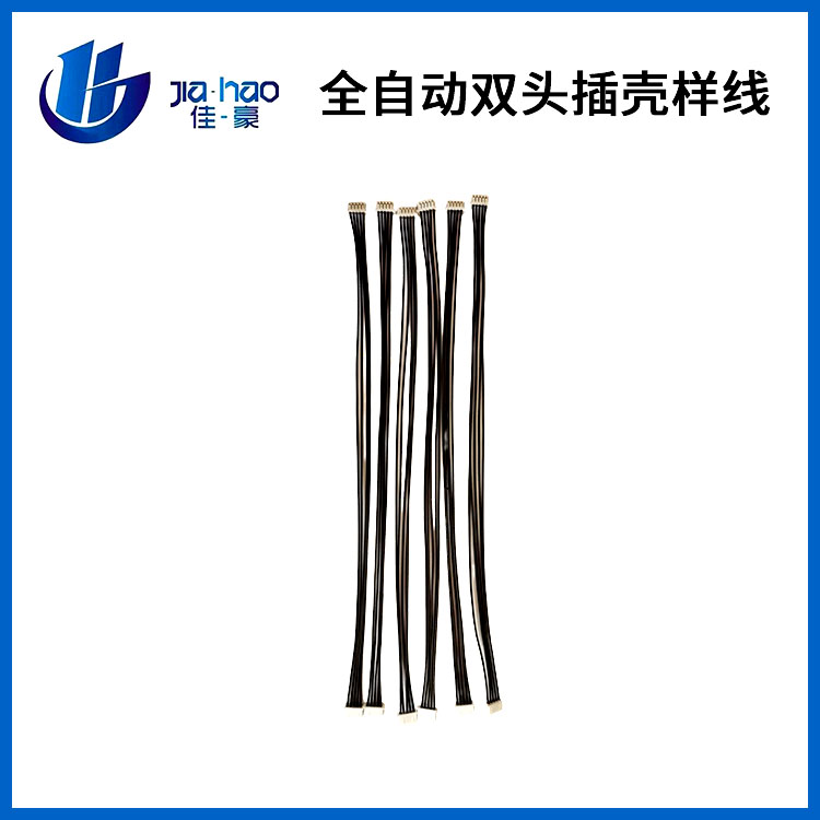 全自动双头插壳样线