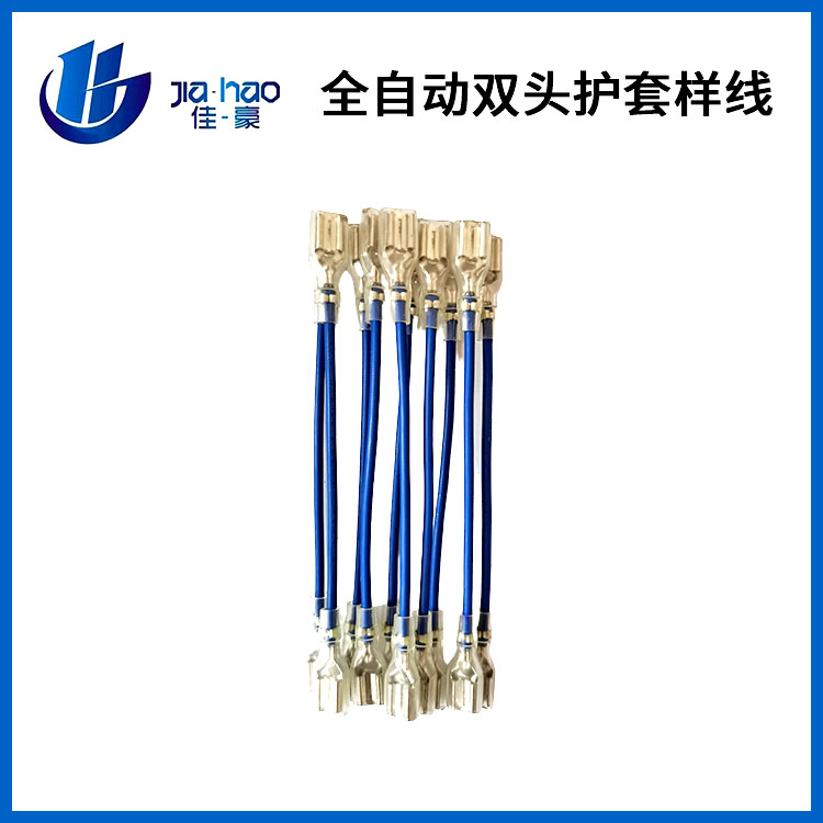 全自动双头护套样线