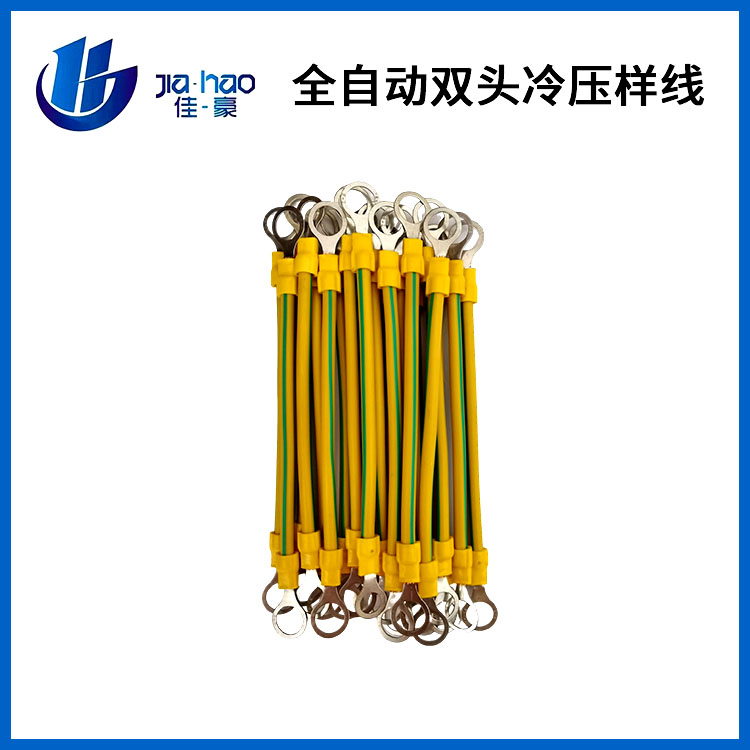 全自动双头冷压样线