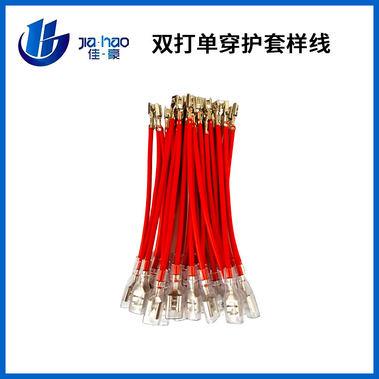 双打单穿护套样线
