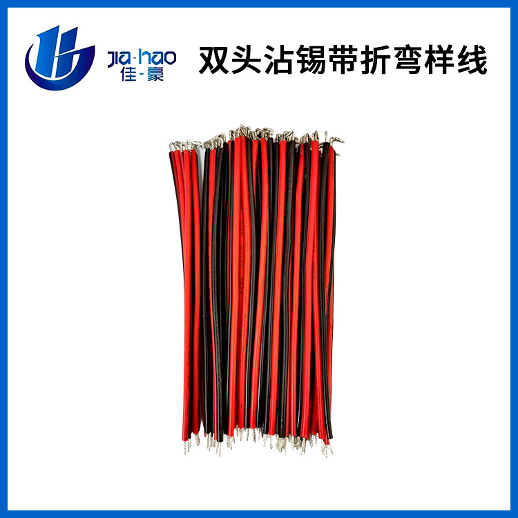 双头沾锡带折弯样线