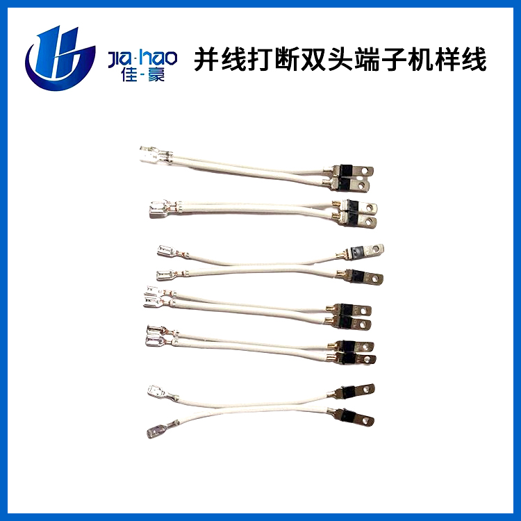 并线打断双头端子机样线