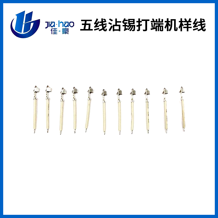 五线沾锡打端机样线