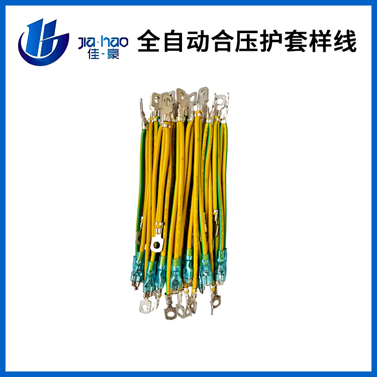 全自动合压护套样线