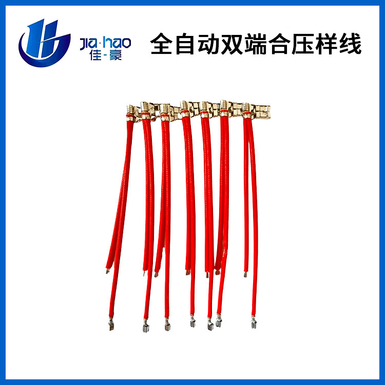 全自动双端合压样线