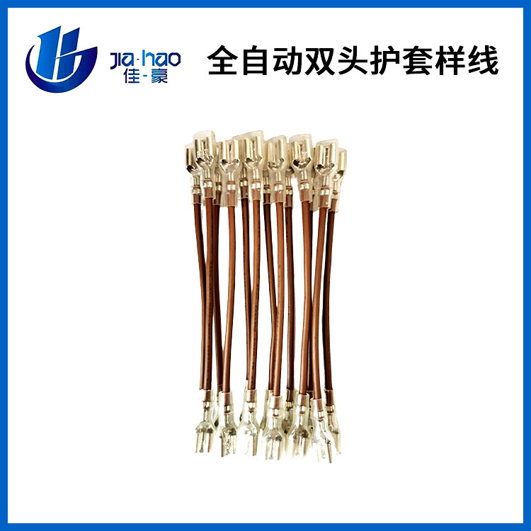 全自动双头护套样线