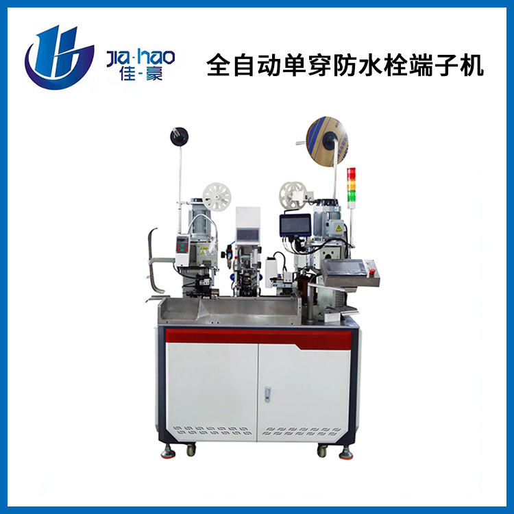 全自动单穿防水栓端子...