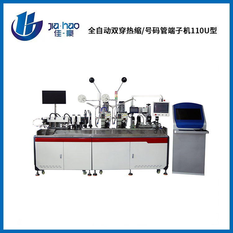 全自动双穿热缩/号码...