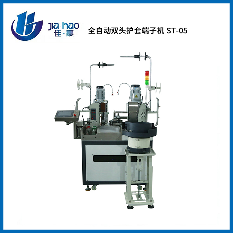 全自动双头护套端子机...
