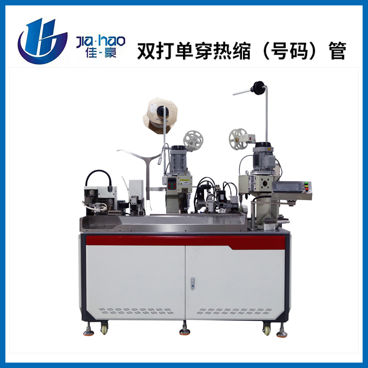 双打单穿热缩（号码）...