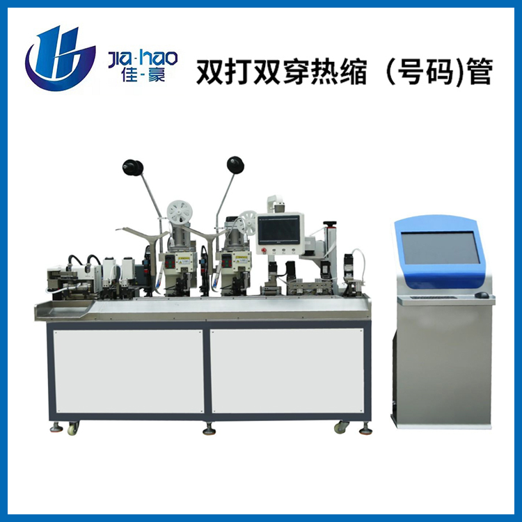 双打双穿热缩(号码)...